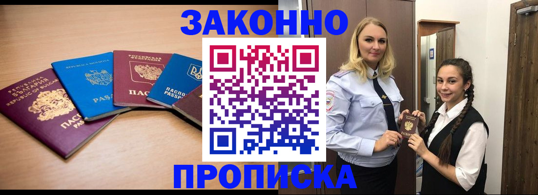 временная регистрация госуслуги в Анжеро-Судженске