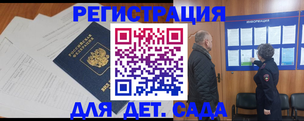 временная регистрация госуслуги в Анжеро-Судженске