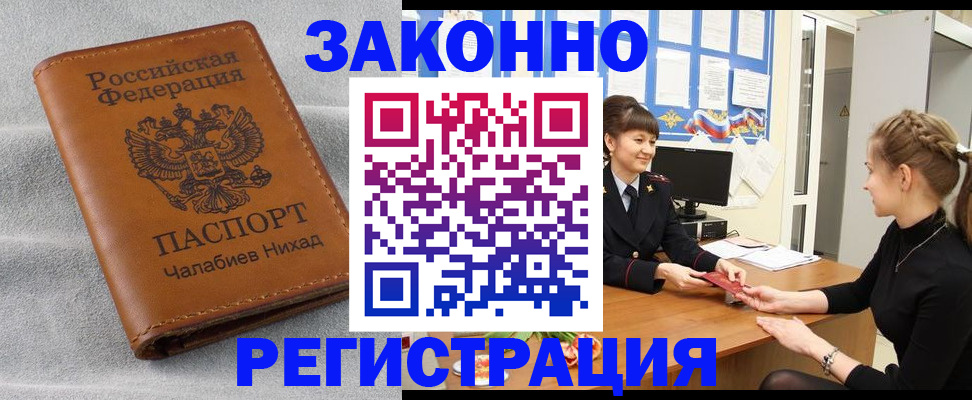 прописка для военкомата в Анжеро-Судженске